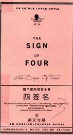 四签名 英汉对照