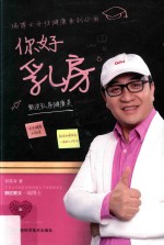 你好 乳房 塑造乳房健康美