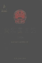 共和国日记（1959）