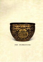 德善堂家族藏瓷珍品