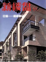 新楼盘 中海--楼楼精品