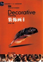装饰画