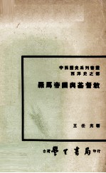 罗马帝国与基督教