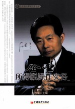企业所得税操作实务