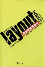 商业宣传品设计