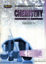 全日制普通高级中学教科书(必修加选修)CHEMISTRY 第3册 英语版