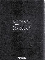 Michael 全纪录 迈克尔·杰克逊传奇