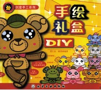 手绘礼盒DIY