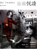 一周悦读 爱的视觉史上海1842-2010