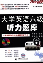 振宇英语 大学英语六级听力题库