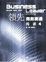 领先商务英语 阅读 4