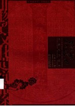 非物质文化遗产档案 中华老字号义兴张道口烧鸡传统制作技巧