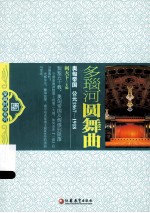 多瑙河圆舞曲 短短五十载,奥匈帝国为何从辉煌走向陨落