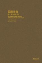 荒漠甘尔 中英文对照