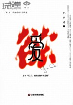 欲.爱