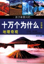 漫说中国历史 盛世绝唱