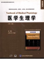 国外经典医学教材改编影印系列 医学生理学 第12版 供医学各专业本科生留学生长学制研究生双语教学使用 英文