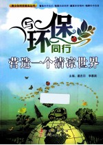 营造一个清凉世界