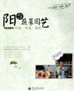 阳台蔬菜园艺 种植、美食、摄影