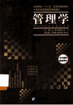 管理学