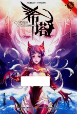 希塔 1