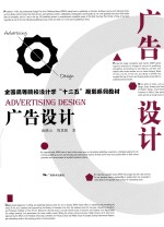 广告设计