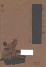 说文解字