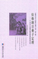 拉格朗日乘子定理 从一道2005年全国高中联赛试题的高等数学解法谈起