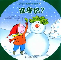 谁做的?