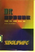 现代高炉粉煤喷吹