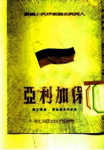 保加利亚