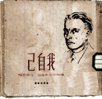 我自己