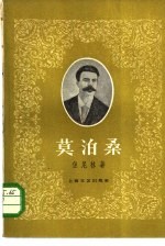 莫泊桑