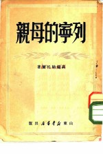 列宁的母亲 布蓝克·玛利亚·亚历山大珞福娜