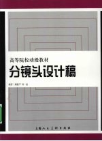 分镜头设计稿