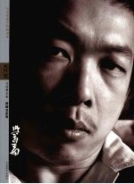 纪念改革开放30周年大河风书画精品集 豫籍·名家卷 王鉴为
