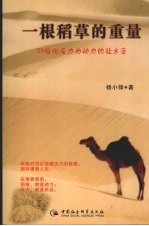 一根稻草的重量:39帖化压力为动力的处方签