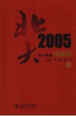 2005诗歌选