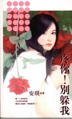 疼你!别躲我
