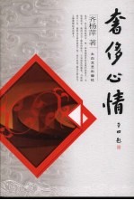奢侈心情