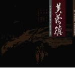 芙蓉镇