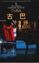 国家地理学会旅行家系列 古巴 Cuba