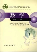 数学