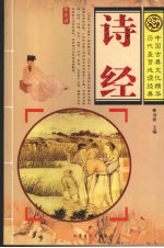 诗经