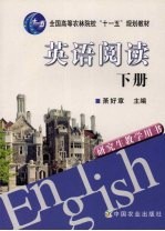 英语阅读 下