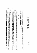 淮海大战 第4集