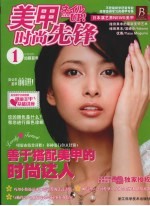 美甲时尚先锋 1