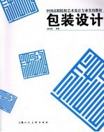 包装设计
