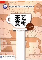 茶艺赏析