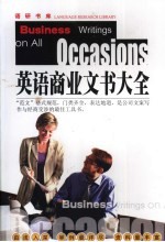 英语商业文书大全